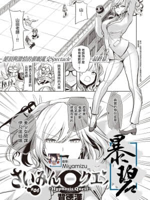 受歡迎玩弄～常識改變學園～ [背徳漢] モテアソビ ～常識改変学園～ 特典描き下ろしリーフレット付_00159