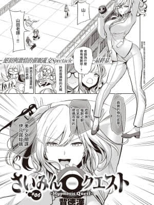 受歡迎玩弄～常識改變學園～ [背徳漢] モテアソビ ～常識改変学園～ 特典描き下ろしリーフレット付_00160