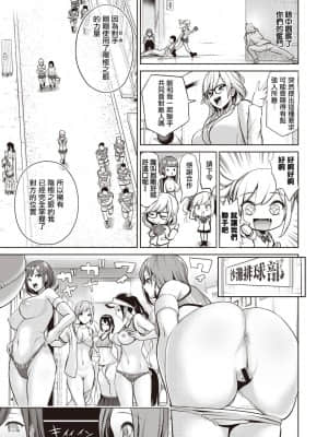 受歡迎玩弄～常識改變學園～ [背徳漢] モテアソビ ～常識改変学園～ 特典描き下ろしリーフレット付_00162