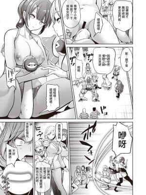 受歡迎玩弄～常識改變學園～ [背徳漢] モテアソビ ～常識改変学園～ 特典描き下ろしリーフレット付_00164