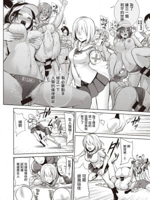 受歡迎玩弄～常識改變學園～ [背徳漢] モテアソビ ～常識改変学園～ 特典描き下ろしリーフレット付_00167