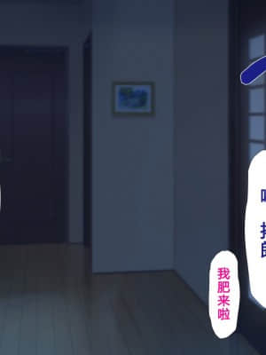 [かわはぎ亭] 人妻と合体！抜けない！？～寝取り不可避の合体性活～ Ch.0-3 [GK汉化] [進行中]_0103_01_087