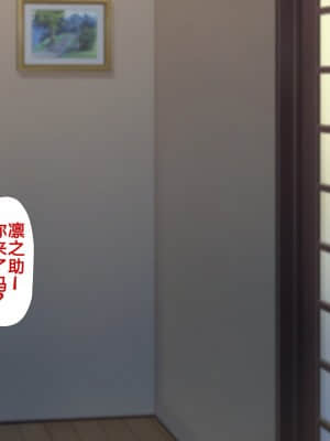 [かわはぎ亭] 人妻と合体！抜けない！？～寝取り不可避の合体性活～ Ch.0-3 [GK汉化] [進行中]_0284_01_268