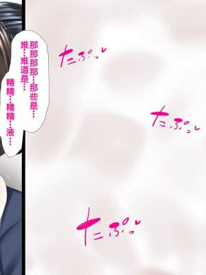 [かわはぎ亭] 人妻と合体！抜けない！？～寝取り不可避の合体性活～ Ch.0-3 [GK汉化] [進行中]_0436_02_150