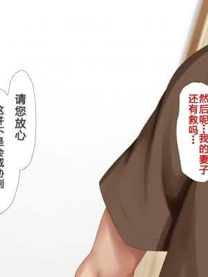 [かわはぎ亭] 人妻と合体！抜けない！？～寝取り不可避の合体性活～ Ch.0-3 [GK汉化] [進行中]_0535_02_249