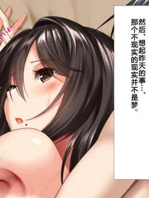 [かわはぎ亭] 人妻と合体！抜けない！？～寝取り不可避の合体性活～ Ch.0-3 [GK汉化] [進行中]_0788_03_195