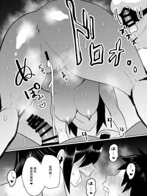 [空想モノクローム (あび)] 隣のJDの性欲が強い [中国翻訳]_28_27_DL_028