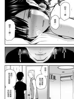 [アイス発電所 (アイスのあ)] 愛する妻との寝取られ生活 [中国翻訳]_45_HD_044
