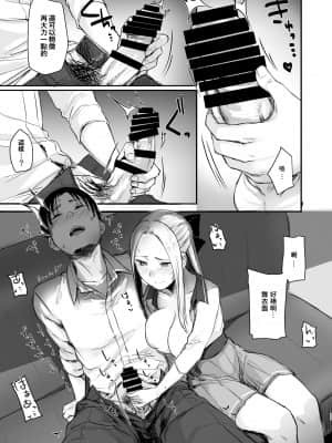 [どうしょく(オミズチヒロ)] クール系ネトゲJKと漫喫オフ会から始まるラブえっち [中国翻訳] [DL版]_13_netogeJK_011
