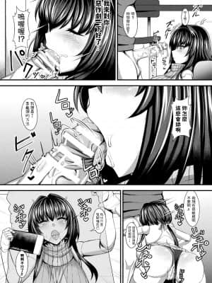 [ここあんこう] 自堕落マキナの性活 (コミックアンリアル 2021年8月号 Vol.92) [中国翻訳] [DL版]_i_350