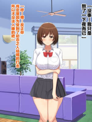 [つるつるいっぱい] 新しい父親がヤリチンすぎる件 [新桥月白日语社汉化]_049_0048