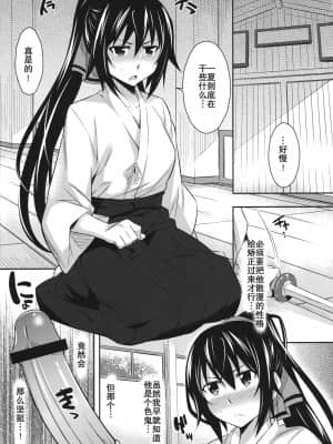 [空気系☆漢化] (COMIC1☆5) [鎖キャタピラ (よしろん)] Into Shower (IS＜インフィニット・ストラトス＞)_023