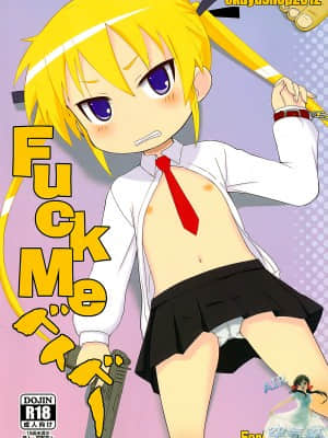 [空気系★汉化] (COMIC1☆6) [OkayuShop (Okayu)] FuckMeベイベー (キルミーベイベー)_02_000