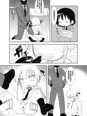 [空気系★汉化] (COMIC1☆6) [OkayuShop (Okayu)] FuckMeベイベー (キルミーベイベー)_08_007
