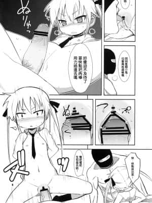 [空気系★汉化] (COMIC1☆6) [OkayuShop (Okayu)] FuckMeベイベー (キルミーベイベー)_10_009