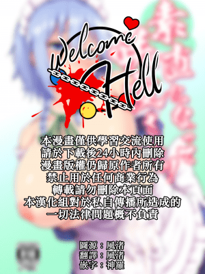 [猫の玉手箱 (猫乃ふぐり)] 素直になって、咲夜さんっ！ (東方Project) [中国翻訳] [DL版]_02_000_staff