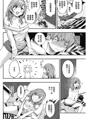 [桃月すず] Over flow (COMIC 快楽天 2021年7月号) [中国翻訳] [DL版]_UBZD_227_02