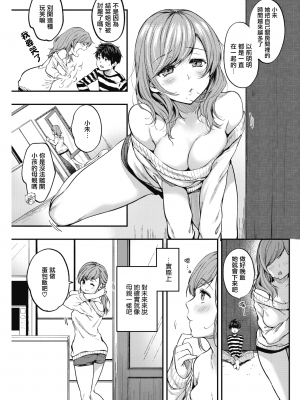 [桃月すず] Over flow (COMIC 快楽天 2021年7月号) [中国翻訳] [DL版]_UBZD_227_03