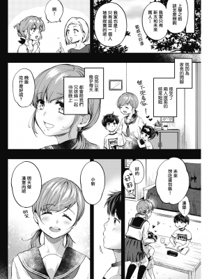 [桃月すず] Over flow (COMIC 快楽天 2021年7月号) [中国翻訳] [DL版]_UBZD_227_04