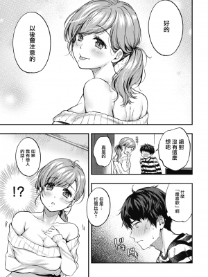 [桃月すず] Over flow (COMIC 快楽天 2021年7月号) [中国翻訳] [DL版]_UBZD_227_07