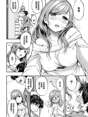 [桃月すず] Over flow (COMIC 快楽天 2021年7月号) [中国翻訳] [DL版]_UBZD_227_10