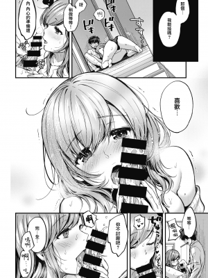 [桃月すず] Over flow (COMIC 快楽天 2021年7月号) [中国翻訳] [DL版]_UBZD_227_22