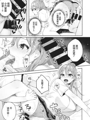 [ベコ太郎] 素直にわんわん! (COMIC 快楽天ビースト 2021年9月号) [中国翻訳] [DL版]_084_012