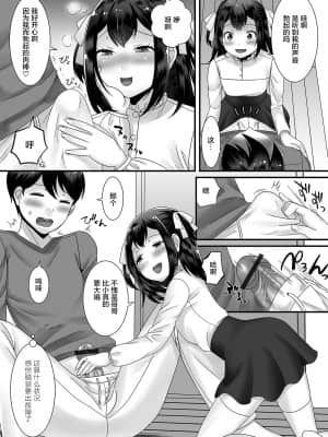 [新桥月白日语社汉化][パルコ長嶋] 男の娘がヤリたそうにこっちを見ている！ [DL版]_00082