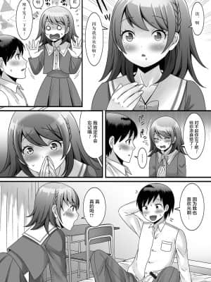 [新桥月白日语社汉化][パルコ長嶋] 男の娘がヤリたそうにこっちを見ている！ [DL版]_00106