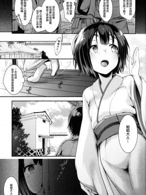 (C97) [TWILIGHT DUSK (藍夜)] 蔵の中 ～少女は罪人の上で踊る～ (オリジナル) [SAN个人汉化]_03 拷贝