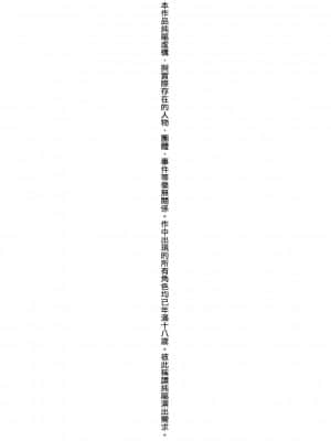 [40010試作型] プロトタイプロリータ 試作型好色少女 [中国翻訳] [DL版]_004