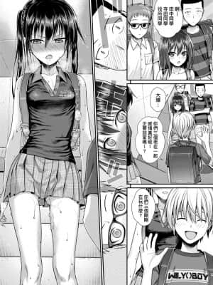 [40010試作型] プロトタイプロリータ 試作型好色少女 [中国翻訳] [DL版]_176