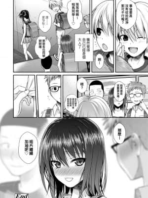 [40010試作型] プロトタイプロリータ 試作型好色少女 [中国翻訳] [DL版]_178
