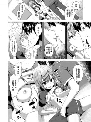 [前島龍] キラキラおとなレッスン 闪闪发光大人课堂 [中国翻訳] [DL版]_200