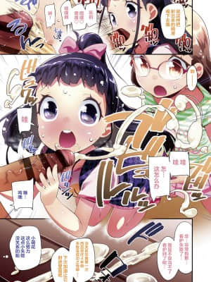 [前島龍] キラキラおとなレッスン 闪闪发光大人课堂 [中国翻訳] [DL版]_005