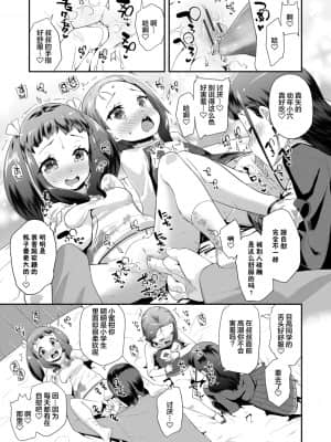 [前島龍] キラキラおとなレッスン 闪闪发光大人课堂 [中国翻訳] [DL版]_019