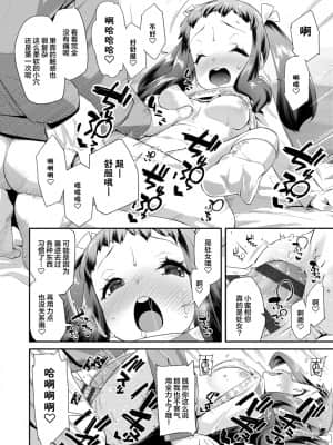 [前島龍] キラキラおとなレッスン 闪闪发光大人课堂 [中国翻訳] [DL版]_024