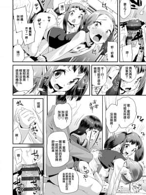 [前島龍] キラキラおとなレッスン 闪闪发光大人课堂 [中国翻訳] [DL版]_026