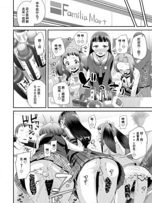 [前島龍] キラキラおとなレッスン 闪闪发光大人课堂 [中国翻訳] [DL版]_028