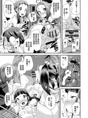 [前島龍] キラキラおとなレッスン 闪闪发光大人课堂 [中国翻訳] [DL版]_029