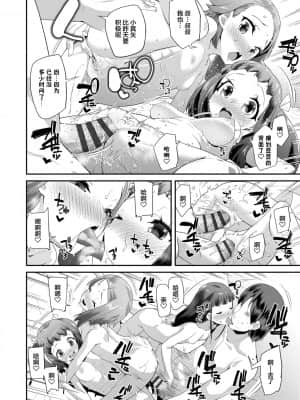 [前島龍] キラキラおとなレッスン 闪闪发光大人课堂 [中国翻訳] [DL版]_036