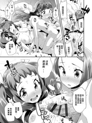 [前島龍] キラキラおとなレッスン 闪闪发光大人课堂 [中国翻訳] [DL版]_037