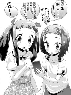 [前島龍] キラキラおとなレッスン 闪闪发光大人课堂 [中国翻訳] [DL版]_046