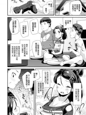 [前島龍] キラキラおとなレッスン 闪闪发光大人课堂 [中国翻訳] [DL版]_048