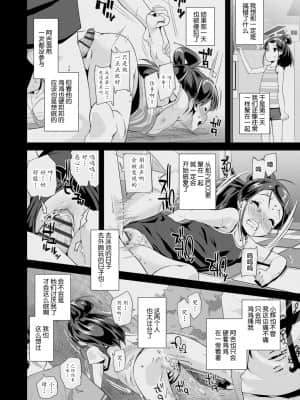 [前島龍] キラキラおとなレッスン 闪闪发光大人课堂 [中国翻訳] [DL版]_054