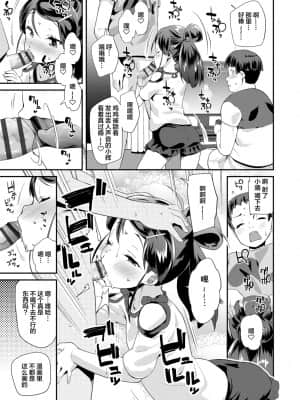 [前島龍] キラキラおとなレッスン 闪闪发光大人课堂 [中国翻訳] [DL版]_057
