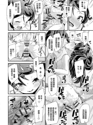 [前島龍] キラキラおとなレッスン 闪闪发光大人课堂 [中国翻訳] [DL版]_066