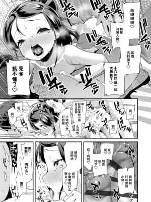 [前島龍] キラキラおとなレッスン 闪闪发光大人课堂 [中国翻訳] [DL版]_067