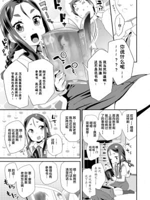 [前島龍] キラキラおとなレッスン 闪闪发光大人课堂 [中国翻訳] [DL版]_075