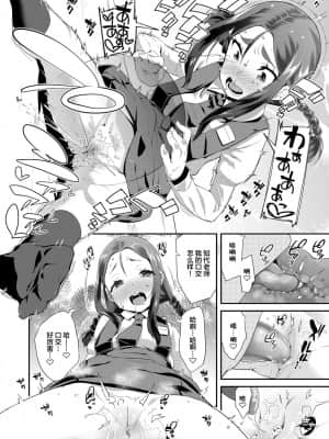 [前島龍] キラキラおとなレッスン 闪闪发光大人课堂 [中国翻訳] [DL版]_084